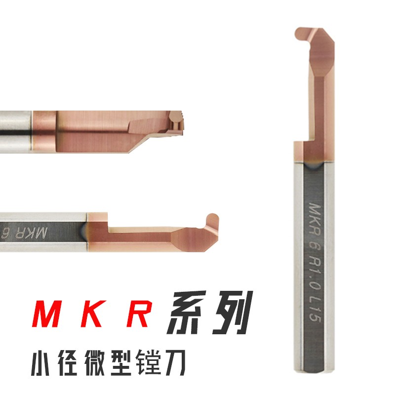 MKR small aperture tungsten steel cut tank inner hole circular groove boring cutter integral hard alloy profile numerical control machining centre