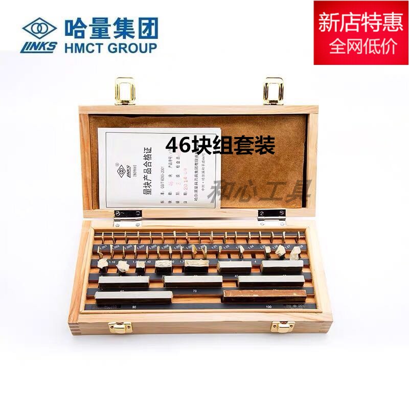 Kazakhstan measuring block 12 20 38 46 83 large eight-block group 0123 level standard proofreading thousand minute caliper special block