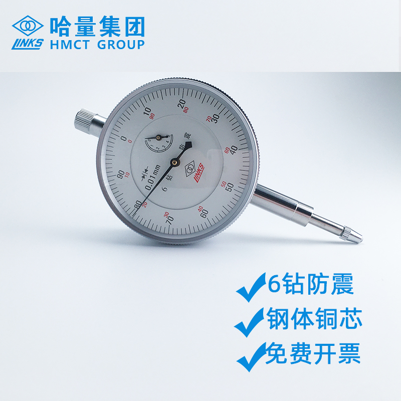 Harmony mechanical dial indicator 6 drill shockproof 0-3 5 10 20 30 50 large-scale high-precision magnetic table seat