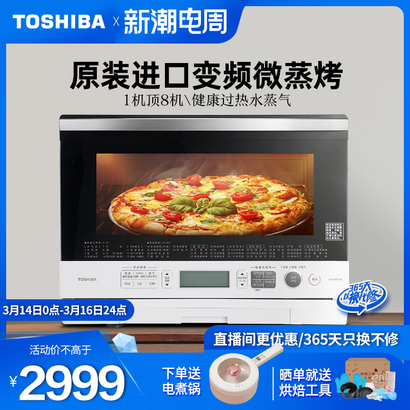 Toshiba Japan original imported ER - SD80CNW microwave oven microwave oven household