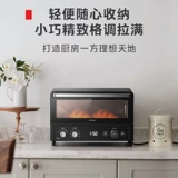 Тосибарная жареная печь R8 Небольшой коричневый сахар Дом маленький выпечка с жареной горшкой электрическая печь, две -в одну запеченную печь