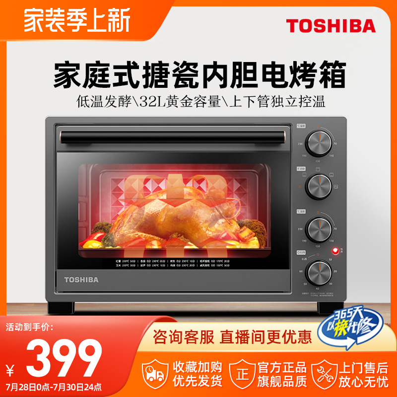 Toshiba Japan D132A1 household oven baking multi-functional mechanical large-capacity 32 cake electric oven temperature control