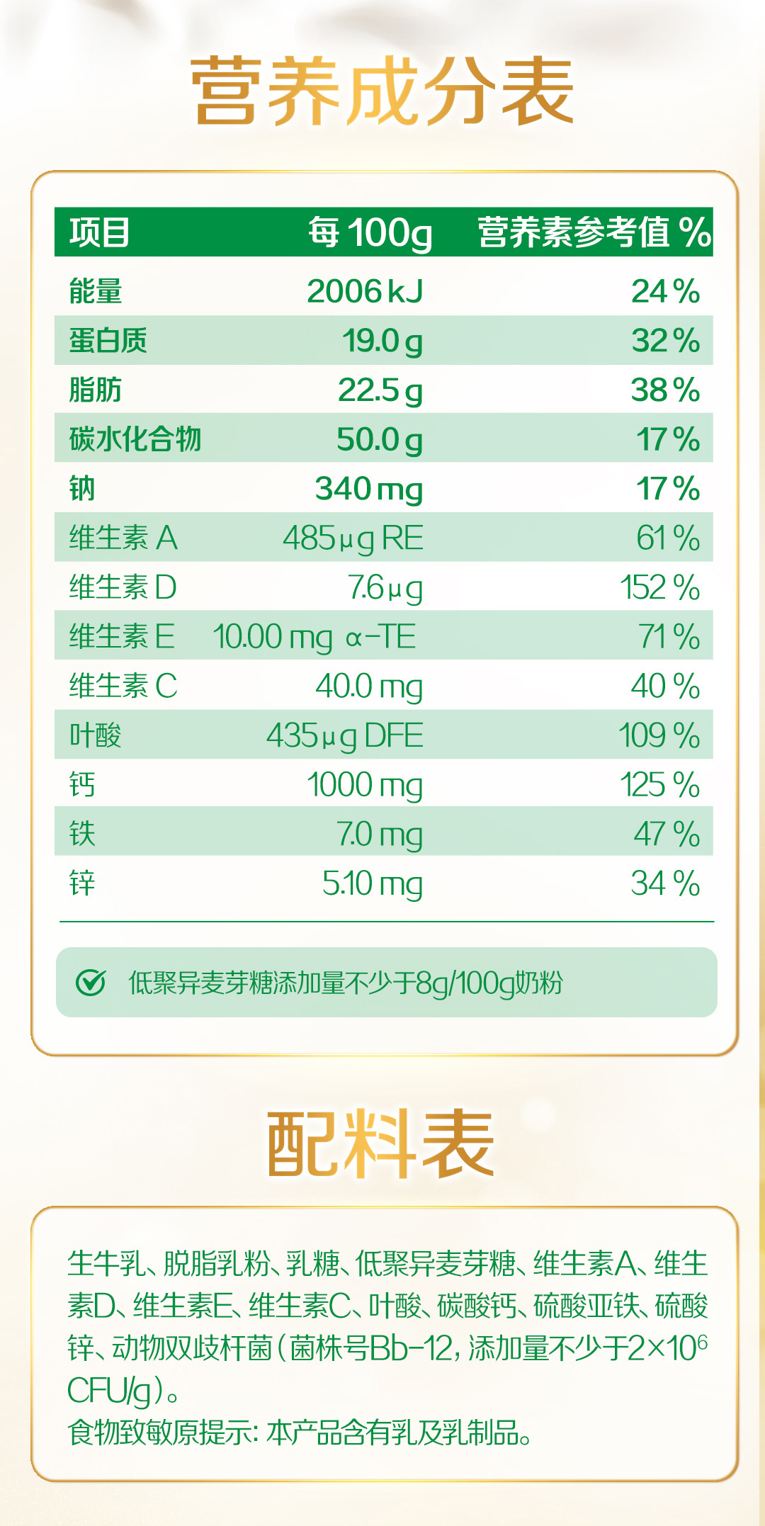 飞鹤金装益生菌多维配方奶粉800g