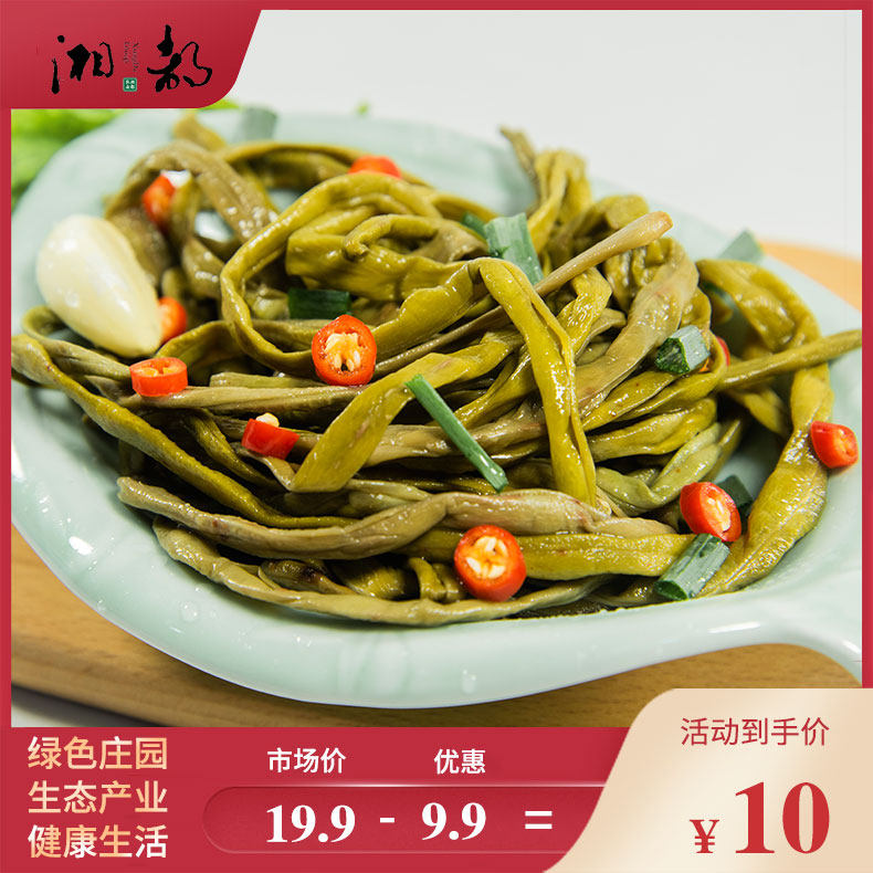 Xiangduan's new packaging sauce pickled vegetable province sour bean corner 500g Hunan special production Hiking Shoes Comfort with Cat Wants to Mind