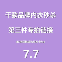 Live 3rd piece to pick up the bra Sexy underwear Private link 7 7 Filmed Remarks Coding