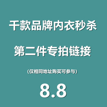 Live-live co-address second pick up missed bra Sexy lingerie specializes in 8 8 8 dollar Filmed Notes