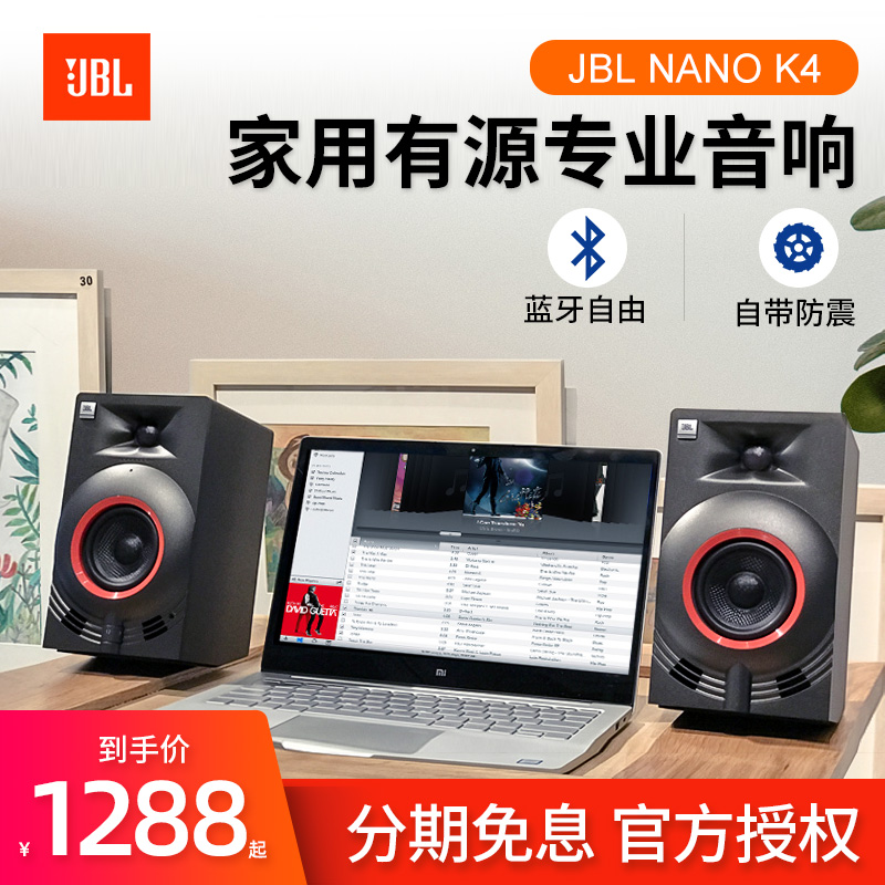 JBL Wireless Bluetooth Multimedia Gaming Acoustics Home Desktop Computer Bench machine NANO Small speaker K3K4