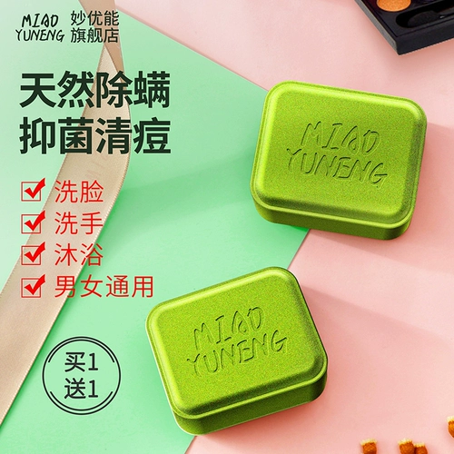 Miaoyou Neng  硫 硫 硫 sulfur stolen  媾     