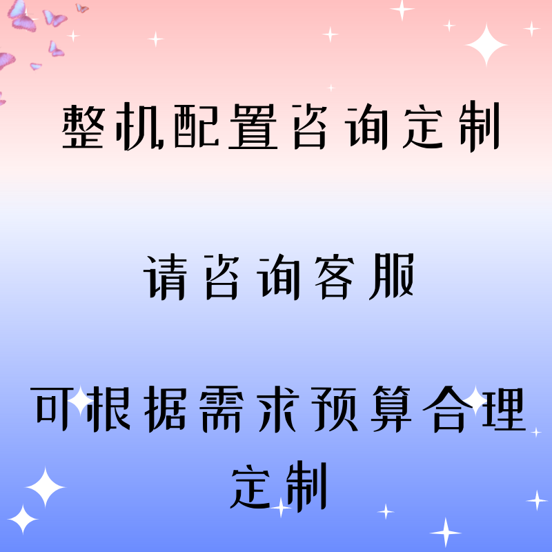 DIY custom configuration of Tongshun installation machine