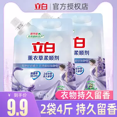 Libai softener Lavender 1L * 2 bags of family Anti-static clothing clothing durable fragrance softener
