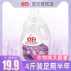 Liby softener lavender 2L large bottle household clothing clothes long-lasting fragrance anti-static affordable package promotion