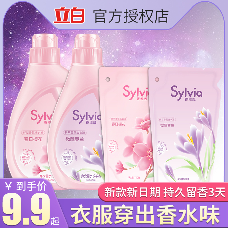Liby Xiangweiya Fragrance Laundry Detergent Sachet for Home Use, Long-Lasting Perfume Scent, Cherry Blossom Refill Pack, Mite Removal Master