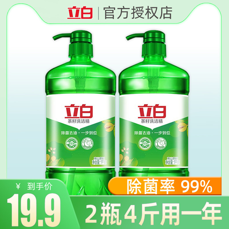 Libai tea seed detergent household affordable 1kg * 2 bottled degermizing oil fruit and vegetable dishwashing liquid detergent