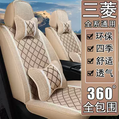 Car Cushion Four Seasons Universal Ice Silk Mitsubishi Outlander Jinxuan ASX Yi Ge Wing Shen Shuai Full Surround Seat Cover