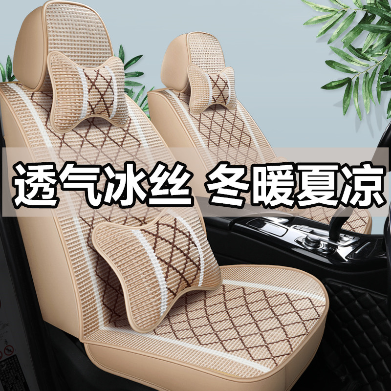 Car cushion four seasons universal full surrounded ice silk braided car cushion set net red seat cover car summer seat cover