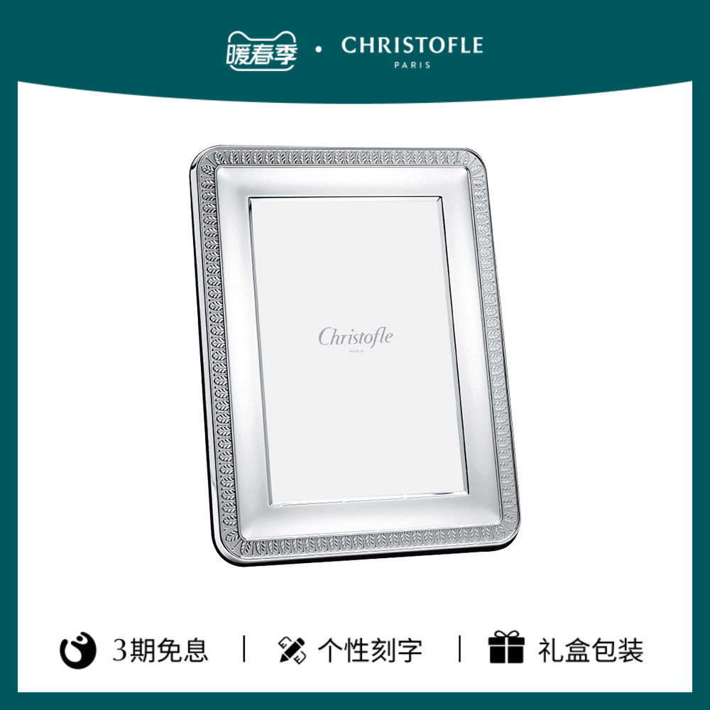 CHRISTOFLE Quentin Malmaison Malmaison Castle Neoclassical Wedding Silver Plating Photo Frame