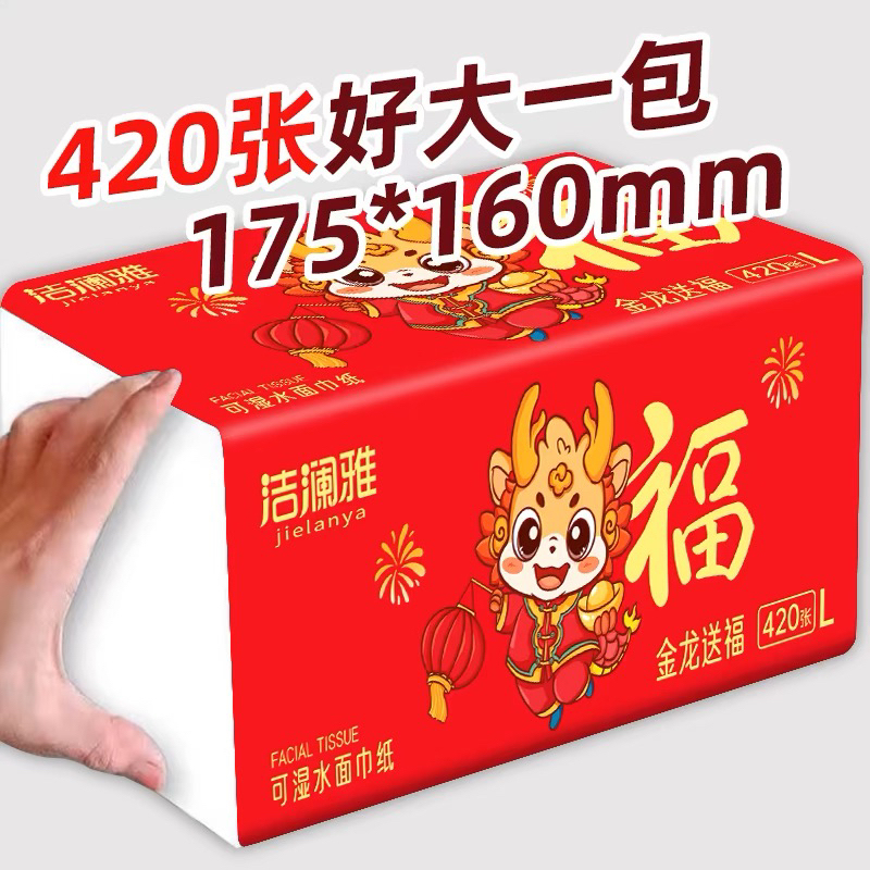 420 Sheets, 40 Large Packs of Jie Lan Ya Dragon Year Tissue Paper, Thickened Toilet Paper, Whole Box, New Year Festive Household Napkins 420 Sheets, 40 Large Packs of Jie Lan Ya Dragon Year Tissue Paper, Thickened Toilet Paper, Whole Box, New Year Festive Household Napkins