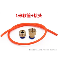 1 -метровый шланг+медный сустав