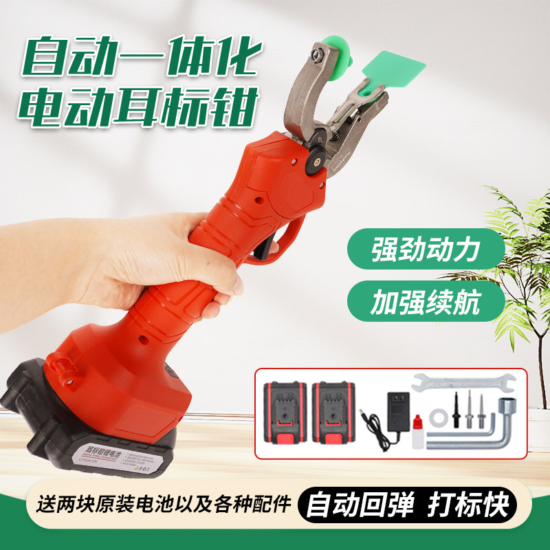 电动耳标钳兽用自动回弹耳标钳猪牛羊耳号耳标钳子打耳牌钳耳钉枪