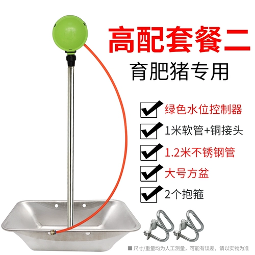 Умный пастухи контроллер воды.