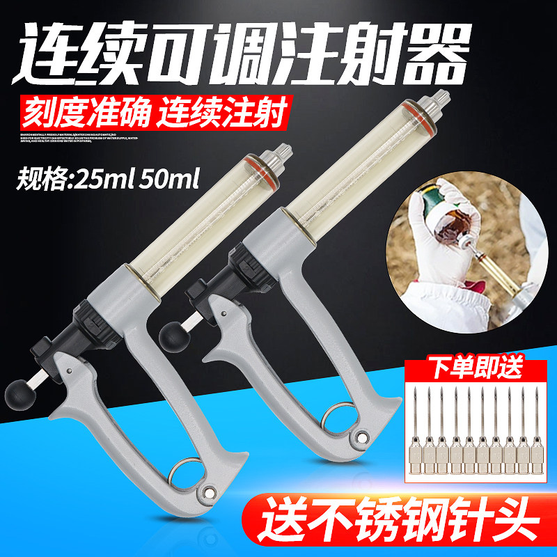 连续注射疫苗器兽用猪用半自动注射器打猪针注射器进口疫苗注射枪