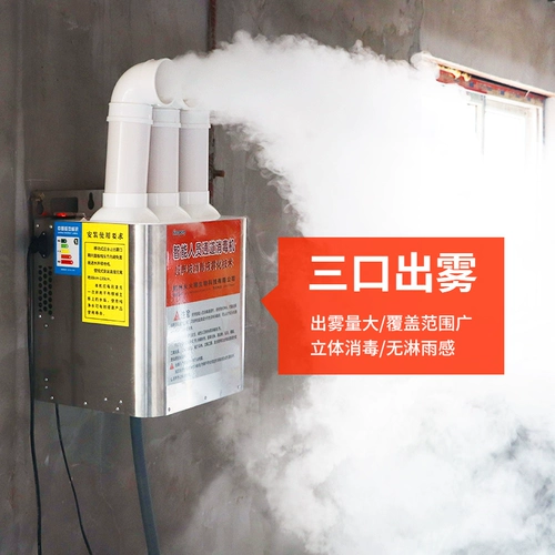 Распылительная дезинфекционная машина Zhimuren для ферм, специальный аэрозольный распылитель для свиноферм, специальный для дезинфекционных ферм животноводства