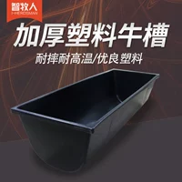 Умная поилка для крупного рогатого скота, пластиковая поилка для крупного рогатого скота, оборудование для разведения, утолщенная кормушка для крупного рогатого скота, поилка для овец