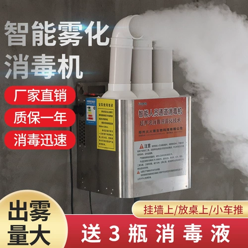 Распылительная дезинфекционная машина Zhimuren для ферм, специальный аэрозольный распылитель для свиноферм, специальный для дезинфекционных ферм животноводства