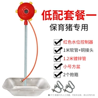 Сохранение свиньи с низкой поддержкой