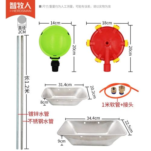 Умный пастухи контроллер воды.