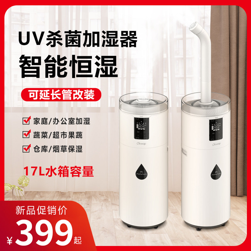Large floor-to-ground air humidifier household silent bedroom pregnant baby large spray capacity with water purification