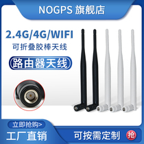 2 4G 4G Bluetooth wifi wireless monitoring ZigBee module Routing network card High gain folding glue stick antenna