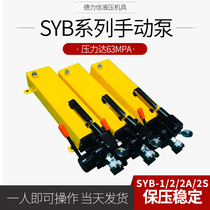 63mpa small high pressure manual oil pump 150mpa portable two-way hand pressure hydraulic pump SYB manual hydraulic pump