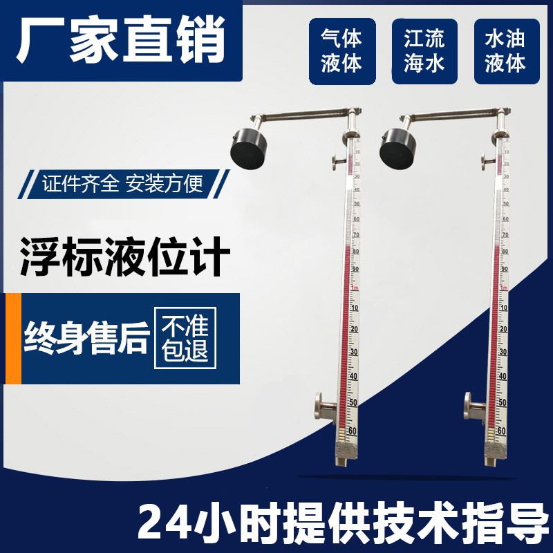 Buoy Liquidometer Mechanical Steel Band Water Gauge Heavy Hammer Top Mounted Magnetic Flap Liquid Level Gauge Side Loading Flange Pontoon