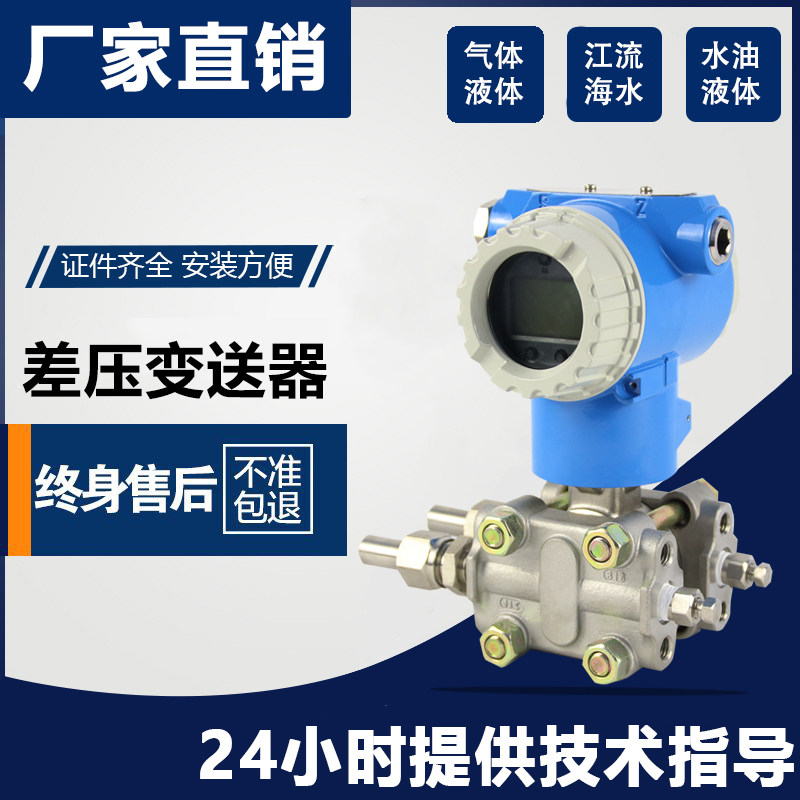 HART capacitive differential pressure transmitter 3051DP explosion proof more than 1151 display micro differential pressure sensor 4-20ma