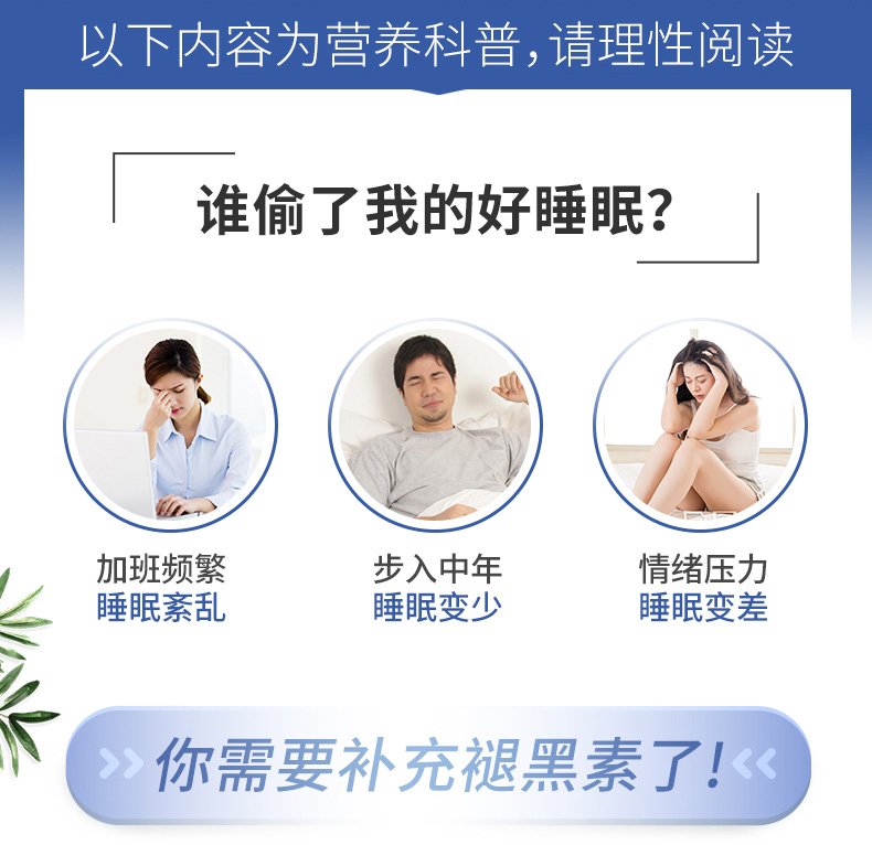 美国 健安喜 褪黑素片 60粒 安神促睡眠 图2
