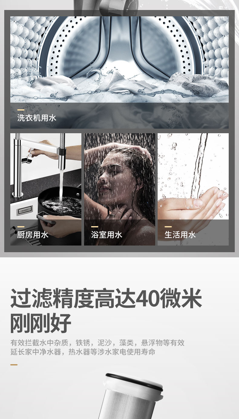 九阳 QZ06 反冲洗前置净水器 全屋净化 终身免滤芯 图6