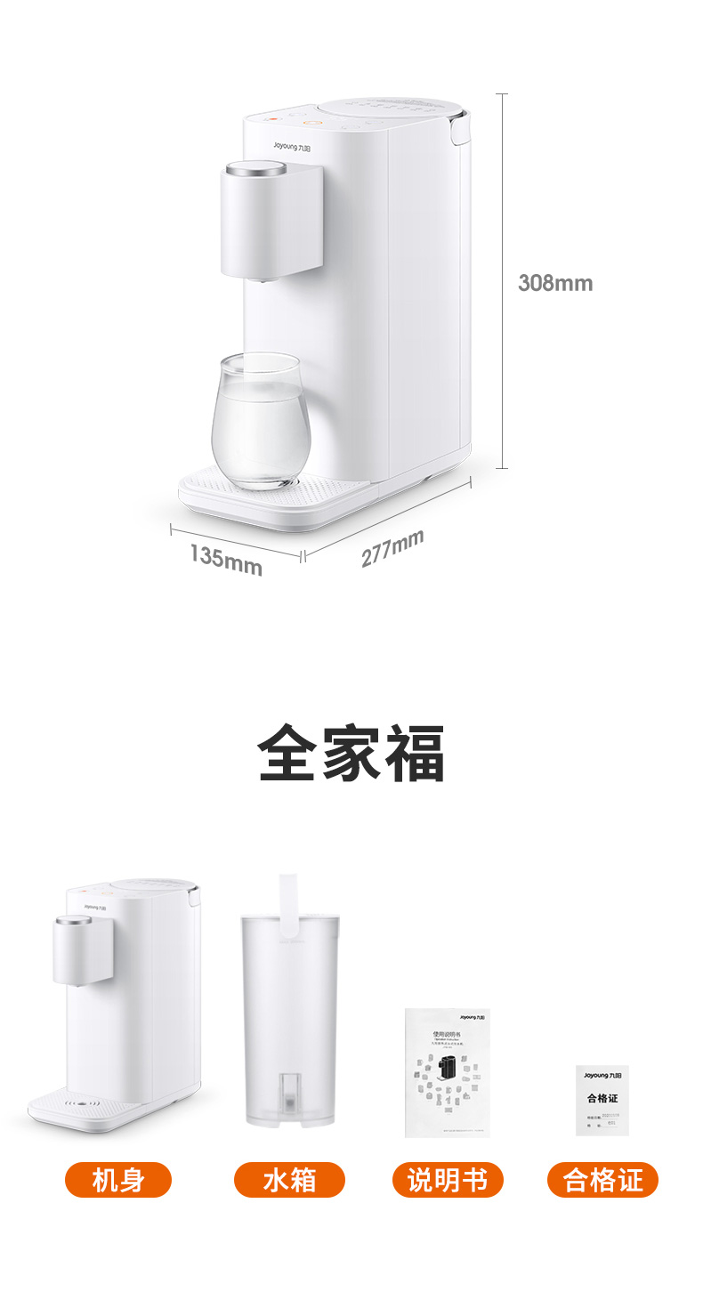 九阳 智能即热式饮水机 100度真沸腾 5档精准控温 图17