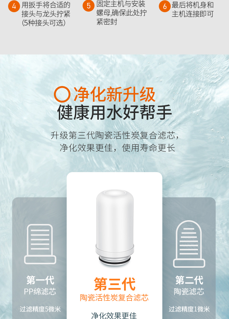九阳 水龙头净水器 第3袋陶瓷复合滤芯 5重过滤 图5