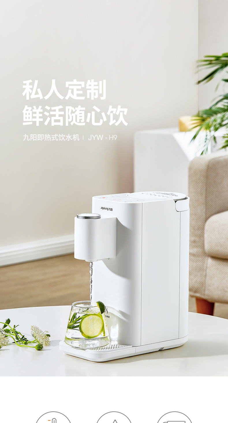 九阳 智能即热式饮水机 100度真沸腾 5档精准控温 图2