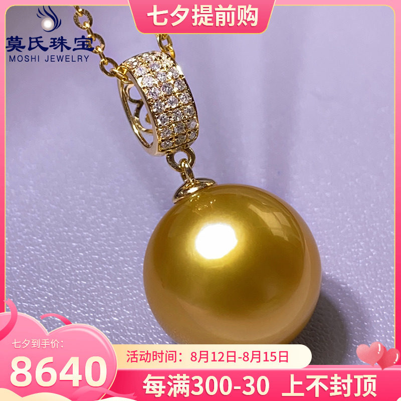 浓金色南洋金珠吊坠项链18k金钻石15mm正圆无瑕强光天然海水珍珠-Taobao