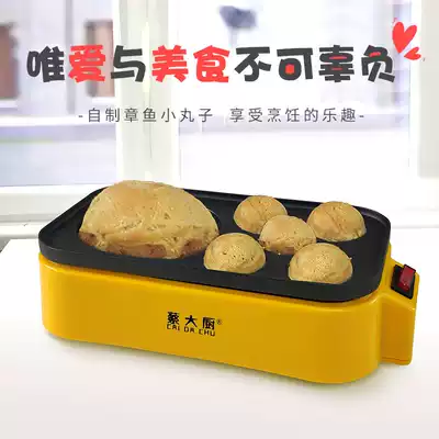 Multifunctional electric octopus meatball machine home non-stick Japanese package pot rolling manual small potato