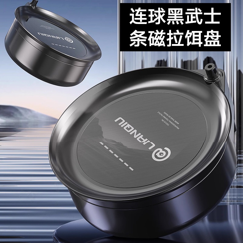 Lianqiuの新しいBlack Warrior餌トレイは、強力な磁気ユニバーサルワイヤー引き抜きトレイ、釣り箱、餌箱、餌トレイ、およびバラ餌容器を備えています。