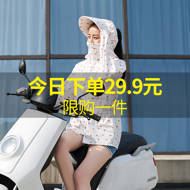 Sunscreen female summer medium long version of anti-UV thin multifunction sunscreen electric motor car shawl shoulder shade electric bike