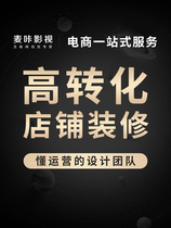 Brand high-end customization details page design shop home page decoration baby explosion full case planner artist artist Monthly