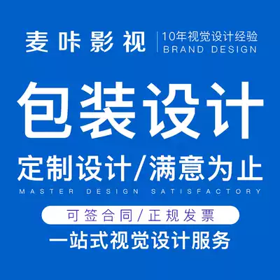 Packaging design VI DESIGN