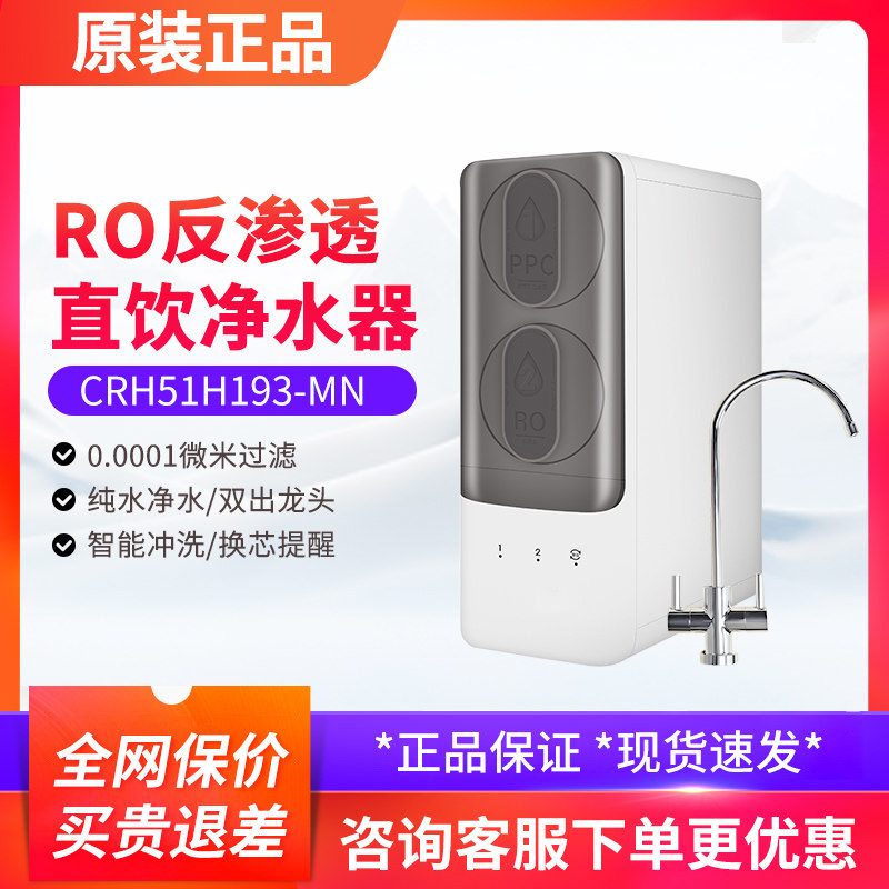 Honeywell Water Purifier Filter Element Mini400/Crh51H193-Mn Dual Water Outlet Kitchen Direct Drinking Ro Reverse Osmosis