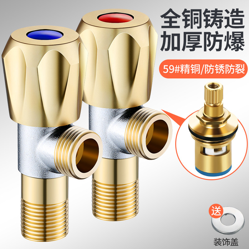 Triangular valve full copper cold and hot water valve 4 points switch Home 304 stainless steel tee-in-two out of water splitting valve