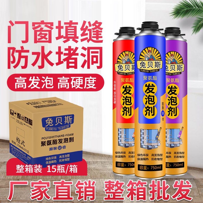Foam adhesive waterproof foam caulk foam caulk expanding foam filler plugs doors and windows