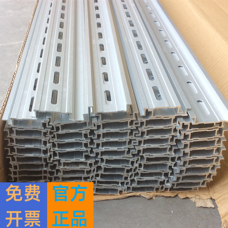 KAKU card solid DR-1100 rail C45 electrical rail 35mm aluminum alloy rail DIN rail DR1100